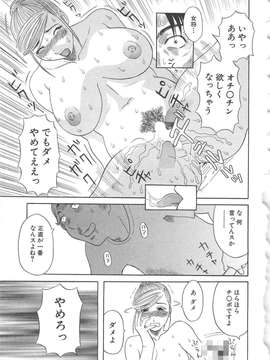[かわもりみさき] 極楽レディース vol.05_020_paradise5_20