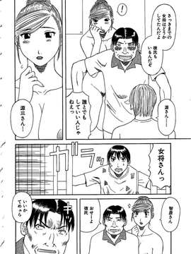 [かわもりみさき] 極楽レディース vol.05_021_paradise5_21