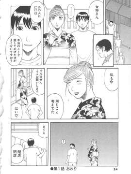 [かわもりみさき] 極楽レディース vol.05_025_paradise5_25