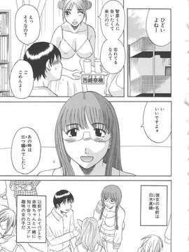 [かわもりみさき] 極楽レディース vol.05_028_paradise5_28