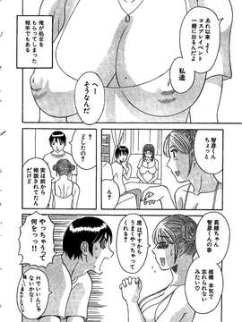 [かわもりみさき] 極楽レディース vol.05_029_paradise5_29