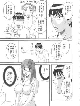 [かわもりみさき] 極楽レディース vol.05_030_paradise5_30
