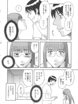 [かわもりみさき] 極楽レディース vol.05_031_paradise5_31