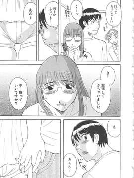 [かわもりみさき] 極楽レディース vol.05_032_paradise5_32
