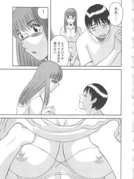 [かわもりみさき] 極楽レディース vol.05_034_paradise5_34
