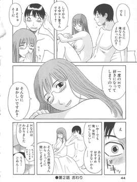 [かわもりみさき] 極楽レディース vol.05_045_paradise5_45