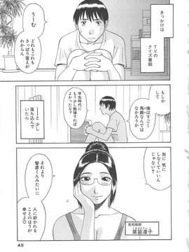 [かわもりみさき] 極楽レディース vol.05_046_paradise5_46