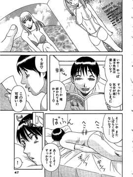 [かわもりみさき] 極楽レディース vol.05_048_paradise5_48