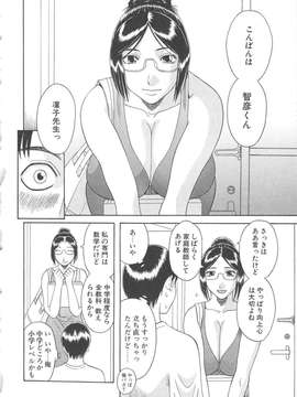 [かわもりみさき] 極楽レディース vol.05_049_paradise5_49