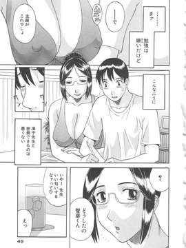 [かわもりみさき] 極楽レディース vol.05_050_paradise5_50