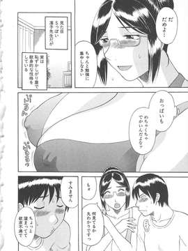 [かわもりみさき] 極楽レディース vol.05_051_paradise5_51
