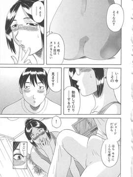 [かわもりみさき] 極楽レディース vol.05_052_paradise5_52