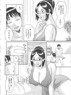 [かわもりみさき] 極楽レディース vol.05_053_paradise5_53