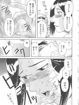 [かわもりみさき] 極楽レディース vol.05_054_paradise5_54