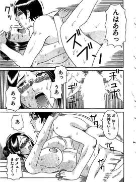 [かわもりみさき] 極楽レディース vol.05_060_paradise5_60