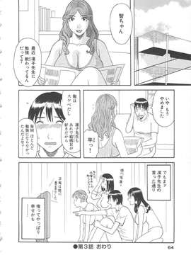 [かわもりみさき] 極楽レディース vol.05_065_paradise5_65