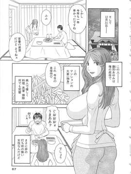 [かわもりみさき] 極楽レディース vol.05_068_paradise5_68