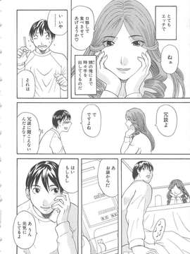 [かわもりみさき] 極楽レディース vol.05_069_paradise5_69