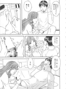 [かわもりみさき] 極楽レディース vol.05_070_paradise5_70
