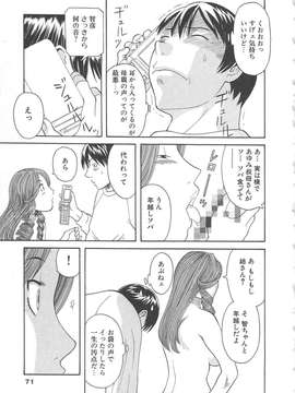 [かわもりみさき] 極楽レディース vol.05_072_paradise5_72