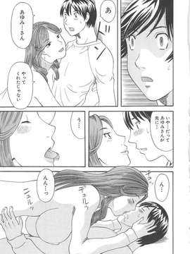 [かわもりみさき] 極楽レディース vol.05_076_paradise5_76