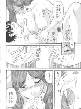 [かわもりみさき] 極楽レディース vol.05_081_paradise5_81