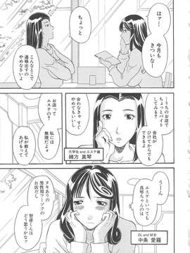 [かわもりみさき] 極楽レディース vol.05_086_paradise5_86