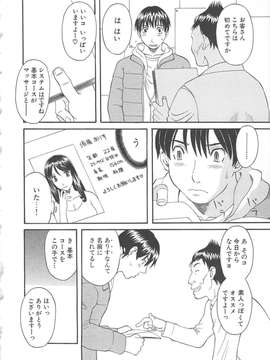 [かわもりみさき] 極楽レディース vol.05_089_paradise5_89