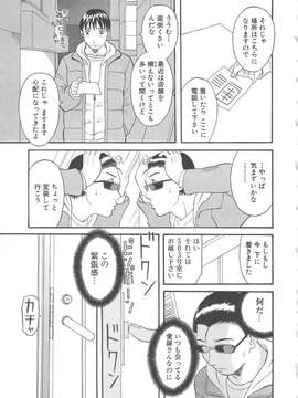 [かわもりみさき] 極楽レディース vol.05_090_paradise5_90