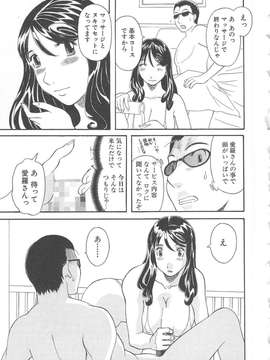 [かわもりみさき] 極楽レディース vol.05_094_paradise5_94