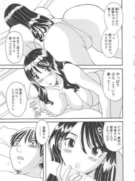 [かわもりみさき] 極楽レディース vol.05_096_paradise5_96