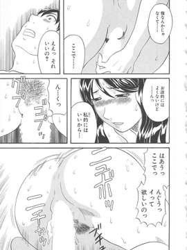 [かわもりみさき] 極楽レディース vol.05_098_paradise5_98
