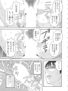[かわもりみさき] 極楽レディース vol.05_102_paradise5_102