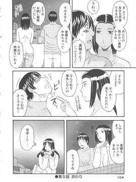[かわもりみさき] 極楽レディース vol.05_105_paradise5_105