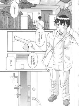 [かわもりみさき] 極楽レディース vol.05_106_paradise5_106