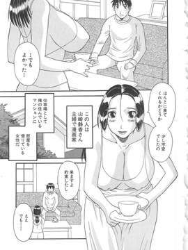 [かわもりみさき] 極楽レディース vol.05_108_paradise5_108