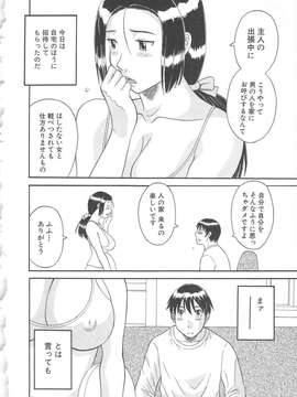 [かわもりみさき] 極楽レディース vol.05_109_paradise5_109