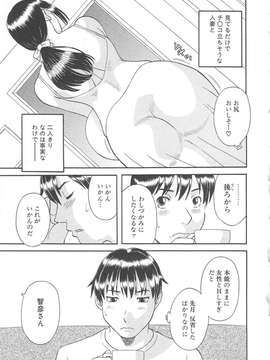 [かわもりみさき] 極楽レディース vol.05_110_paradise5_110