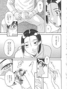 [かわもりみさき] 極楽レディース vol.05_112_paradise5_112