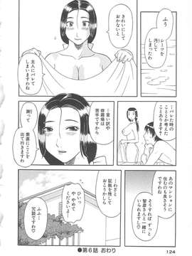 [かわもりみさき] 極楽レディース vol.05_125_paradise5_125