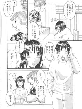 [かわもりみさき] 極楽レディース vol.05_129_paradise5_129