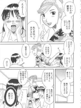 [かわもりみさき] 極楽レディース vol.05_130_paradise5_130