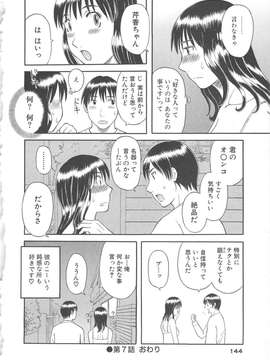 [かわもりみさき] 極楽レディース vol.05_145_paradise5_145