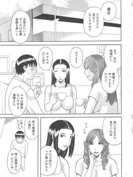 [かわもりみさき] 極楽レディース vol.05_146_paradise5_146