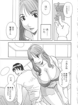 [かわもりみさき] 極楽レディース vol.05_148_paradise5_148