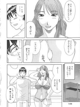[かわもりみさき] 極楽レディース vol.05_149_paradise5_149