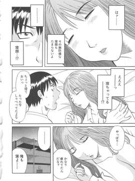 [かわもりみさき] 極楽レディース vol.05_153_paradise5_153