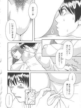 [かわもりみさき] 極楽レディース vol.05_155_paradise5_155