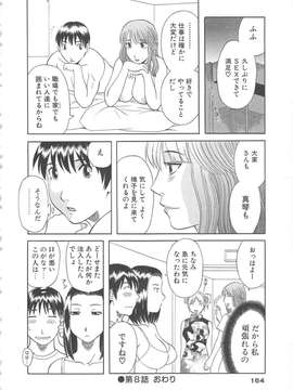 [かわもりみさき] 極楽レディース vol.05_165_paradise5_165