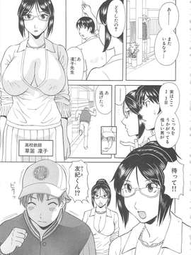 [かわもりみさき] 極楽レディース vol.05_166_paradise5_166
